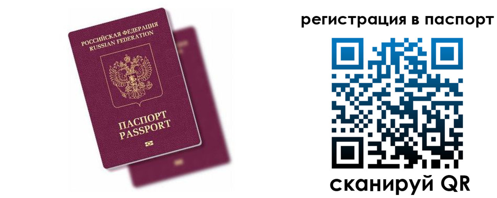 где прописаться в Видном