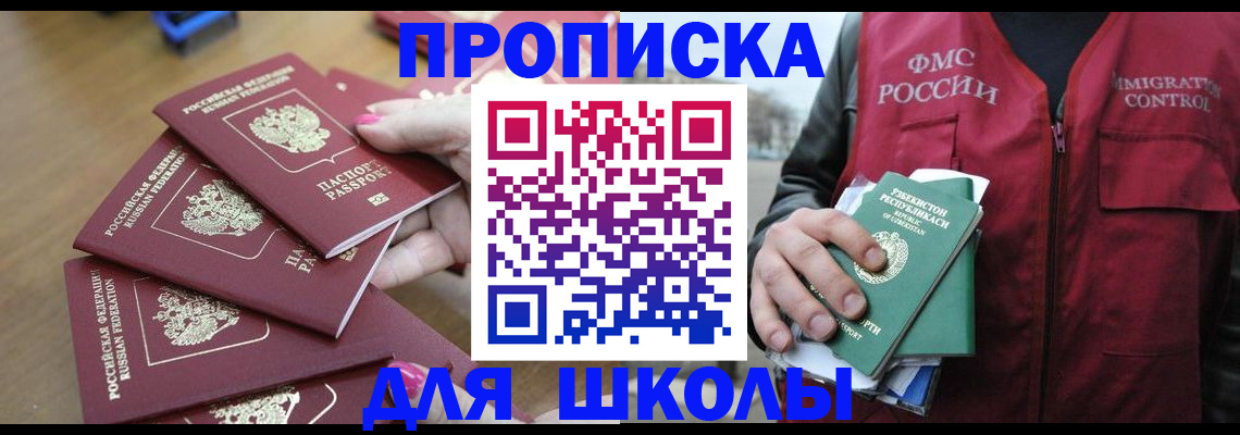 временная регистрация в квартире в Видном