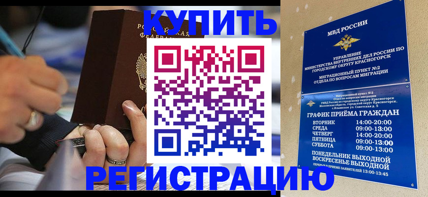 регистрация для школы в Видном