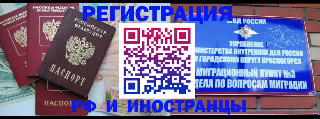 прописка для кредита в Видном