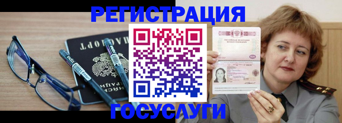 прописка для военкомата в Видном