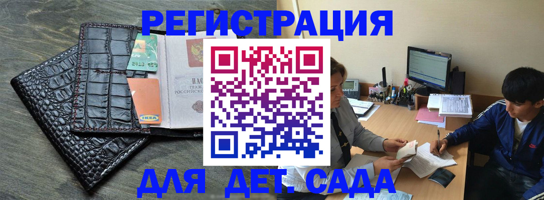 прописка для военкомата в Видном